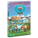 [DVD] 바다 탐험대 옥토넛 Above & Beyond 육지넘어 하늘까지 (극장판) (1Disc) / 패트리스 베루베 : 예스24