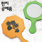 한지공예_전통공예 민속공예 한지공예재료 한지공예반제품 한지공예품 전통한지 수공예품 한지색편지 가루풀 마감재 : 솔로몬샵