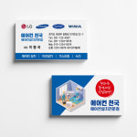 캐리어 삼성 LG 엘지 위니아 에어컨 명함 냉난방기 에어컨 설치 렌탈 청소 홈케어 서비스 명함 디자인 인쇄 제작 만들기 : eyefeeling