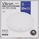 원형 LED 센서등 엣지 10인치 20W 주광 센서 등 led 현관 무선 조명 직 : 오성에스씨