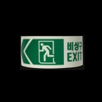 학교 건물 비상구 뛰는 모양 방향 안내 표시 야광 유도선 테이프 10m 라인 계단 : 슈퍼마루