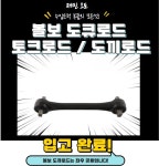 볼보 덤프 도큐로드 도끼로드 : 재민오토