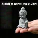 불상 부처님상 미니 장식 부처상 석가모니 가정용 그레이  h0210 : 영화빌리지