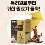 삼보녹십초 - 동구 반야월로 45 | 김오곤 녹용 홍삼보 6년근 프리미엄골드 4개월분 : 까드리아