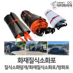 트렁크 비치용 화재 진압용 질식소화포 기관실 노래연습장 작업실 회사 유치원 중학교 : 오픈리빙1