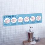 작은 올바른 손씻기 순서판 가정용 학원 화장실 기본생활습관 아동센터 도서관 환경판 : 쇼핑 버스