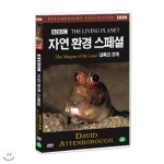 [DVD] BBC 자연환경 스페셜-대륙의 경계(The Margins Of The Land - BBC THE LIVING PLANET) : 예스24