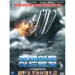 [DVD] 포세이돈 어드벤처 : 예스24