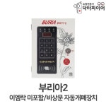 옥상문 방화문 비상문 출입통제 자동개폐장치 본체 전기시설 여관 노래연습장 작업실 : 오픈리빙1