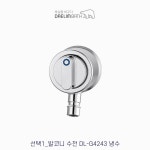 대림바스 슬림수전 세탁기수도꼭지 발코니 납작 수전 G4241 G4243 : 아바스