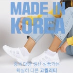 뽀너스 시그니처 간호화 운동화 편한 기능성 간호사 신발 : 뽀너스