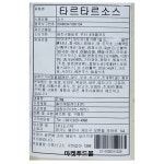 캐드)타르타르소스 2kg : 주식회사마켓푸드몰