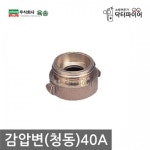 고층건물 설치용 소화전 압력 조정 청동 감압변 40A 어린이집 여관 아파트복도 작업실 : 오픈리빙1
