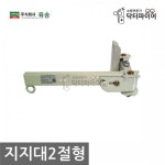 공장 창고 물건이동 벽설치용 지지대 2절형 여관 어린이집 건물 변전실 노래연습장 : 오픈리빙1