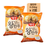 업소용만두 개성 엄청큰 왕만두 2.24kg x 2봉 식품 간편조리 바삭한 안주 : Cosse Market