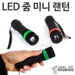 강력파워 여성 야간 산책용 LED 후레쉬 랜턴 아파트 전시회 노래연습장 : 고빅고홈