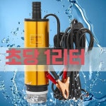 소형 휴대용 방수 급유총 급유기 펌프 오일 주유소 건 : 모다mall2