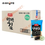 동원 양반김 4D호 한박스 240봉(6매x10봉x24입) _박스단위출고 : 데이올푸드