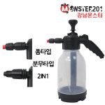 강남몬스터 압축분무기 2L 2IN1 노즐 수동식 분사 세차 방역 소독 농약분무기 화단 원예 : 강남공구