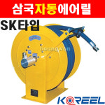 삼국 코릴 자동에어릴 RA-1330SK 6360232 자동권취에어릴 에어호스릴 합성고무 벽면 천정부착호스릴 카센타 산업현장 : 주식회사에이치원