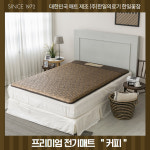 한일의료기 꽃잠 온열매트 프리미엄 5Cm두께 커피 싱글 : 웰빙하우스특가