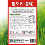 아람종묘 청보리 씨앗 20g 청맥 풋보리 씨 녹비 사료 작물 종자 : 씨앗농장몰