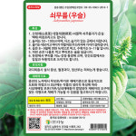 쇠무릎 우슬 씨앗 1g 산현채 씨 대절채 소물팍 소무릎지기 은실 백배 마청초 종자 : 씨앗농장몰