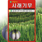 아람종묘 시래기무 씨앗 20g 시레기무 씨 종자 : 씨앗농장몰