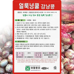 아람종묘 얼룩넝쿨강낭콩 씨앗 30g 넝쿨성 얼룩콩 씨 종자 : 씨앗농장몰