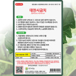 다농 대찬시금치 씨앗 20g 노균병 강한 다수확 시금치 씨 종자 : 씨앗농장몰
