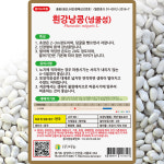 다농 흰강낭콩 씨앗 30g 넝쿨성 풋콩 씨 종자 : 씨앗농장몰