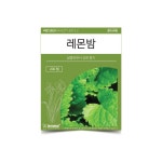 베하몰 텃밭 채소 씨앗 레몬밤 : 트루 스토리