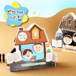 아트랄라 반석위에지은집 (1인용) 초등부 주일학교 예배 말씀 우리교회 : ARTLALA 아트랄라