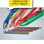 스포타임 레인보우 리본 6개세트 : 성진스포랜드