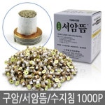 뜸기구 한의원 가정용 열자극 미니 뜸1000P 건강 찜질 치료 : COsseCOMpany