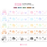 으스스상점 호접몽 키스컷 마스킹테이프 5type : 소소로와