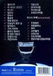 USB) 송가인 베스트/라이브 25곡 - 진도아리랑/가인이어라/월하가약 : MCC 몰