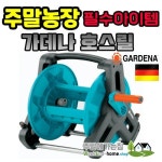 가데나 삼각 호스릴 50 : 주말에 가는집