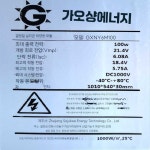 250W 솔라 쏠라 캠핑 가정 판넬 태양광 모듈 패널 : 모다mall2