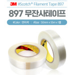 가전 중량물 대형제품 포장 고정용 필라멘트테이프 이삿짐센타 비닐 : 브릿지로드