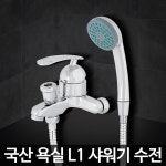 수도꼭지 교체 화장실 욕실 샤워기 수전 목욕탕수전 욕실설비 샤워기세트 사워기 : 리빙존