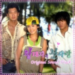 미개봉CD) (MBC드라마) 황태자의 첫사랑 OST - 성유리/차태현/김남진 주연 : MCC몰