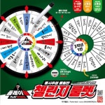 첼린지 룰렛 복불복 회전판 단체 게임 체육대회 이벤트 야유회 돌림판 행사 : urbangreen
