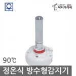 공장 정온식 방수형감지기 90도 소방시설점검 세탁소 아파트보일러실 소화설비 회의실 : 운동맨야