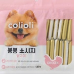 콜리올리 봉봉 소시지 (닭고기) 500G : 콜리올리 공식스토어