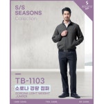 티뷰크 춘하복 경량 점퍼 근무복 작업복 소로나 TB-1103 1104 : 워킹맨툴