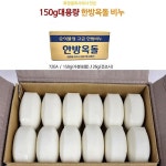 대용량 150g 한방 옥돌 업소용 비누 순식물성 두툼함이다른 추천 모텔 리조트 여인숙 화장실 욕실 샤워 목욕탕 대량 구매 도매 입욕 바디 워시... 
