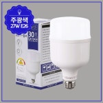 27W E26 T벌브 주광색 LED램프 PC 글로브 사용 농장 공사현장 작업등 매장 넓은공간 문주등 상업시설 거실 : 8million