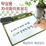 금강 유치원 탁상용 자석 화이트보드 27x21cm : 성진스포랜드