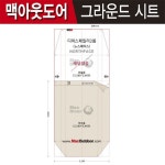 맥아웃도어 노스페이스 디럭스패밀리2룸 전용(이너용) 그라운드시트 NPDP2G : 아웃도어랜드마크